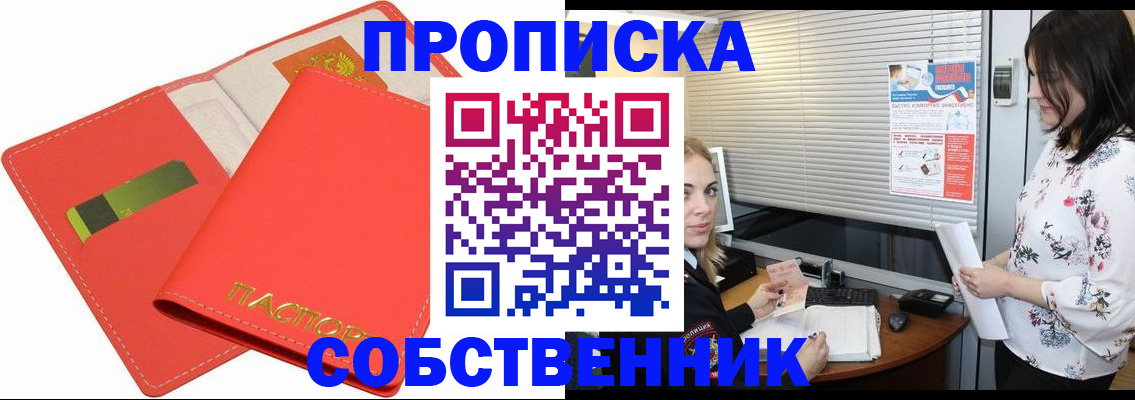 прописка ребенка в Охе