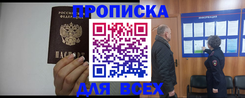 временная регистрация поиск в Охе