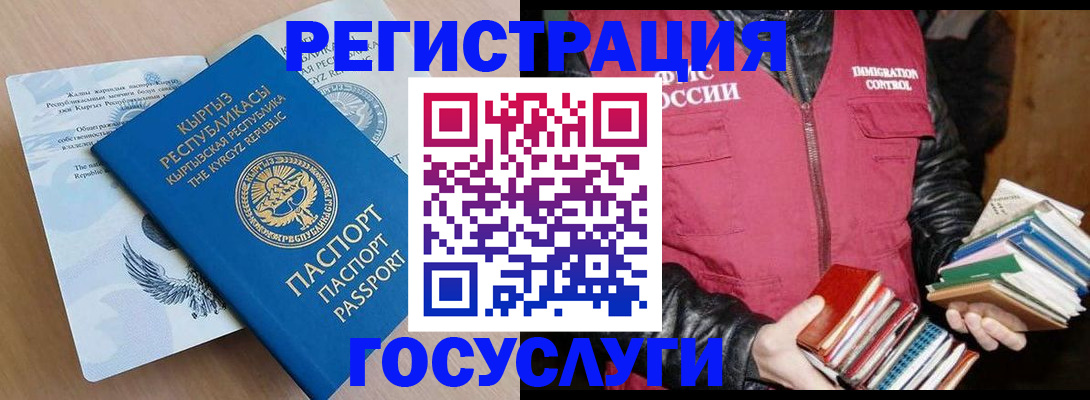 временная регистрация надежно в Охе