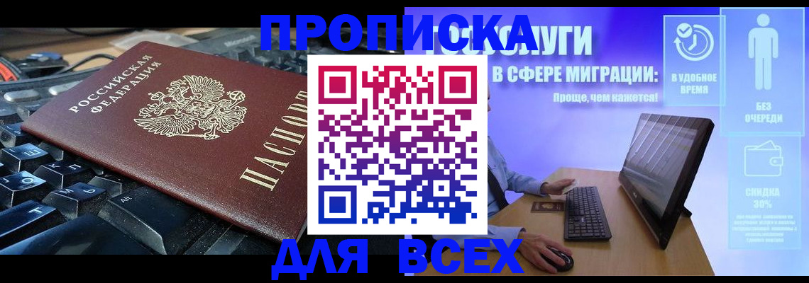 регистрация для дет. сада в Охе